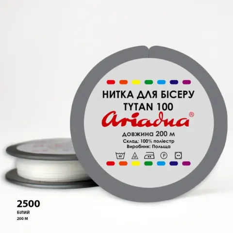 Нить бисерная Ариадная ТИТАН100 200 м белая упаковка 10шт (Н202/10)