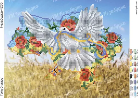Схема для вишивання бісером Голуб миру А4 (Н-4265)