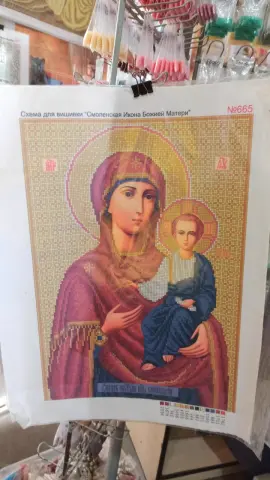Схема для вышивки бисером Смоленская Б.М. (РА-665)