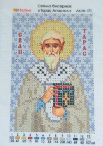 Схема для вышивания бисером именная икона Тарас А6 (А6-171н)