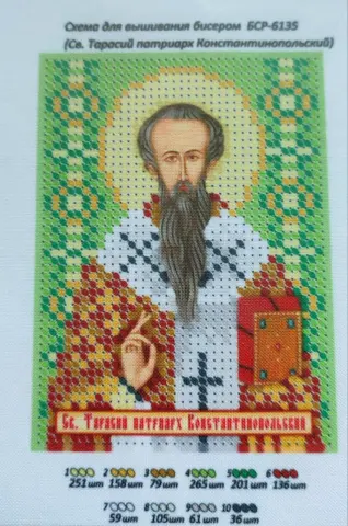 Схема для вышивания бисером именная икона Тарас А6 (А6-6135)