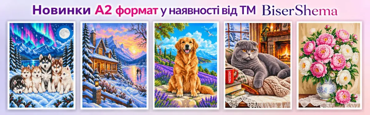 Бисер, схемы для вышивки и товары для рукоделия