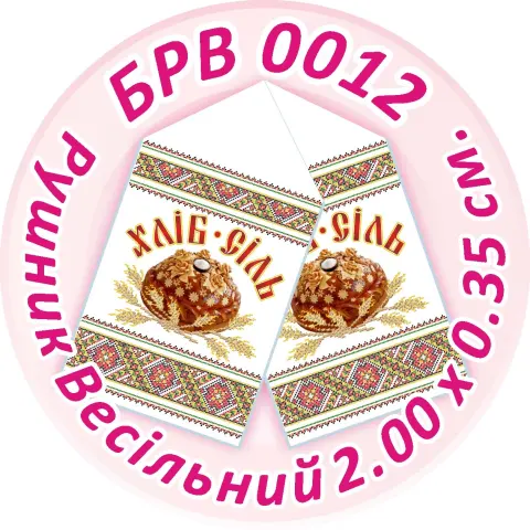 Схема для вишивання бісером Весільний рушник 200 x 35 см габардин (BRV-0012)