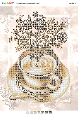Схема для вишивання бісером Кава (част. виш.) (BS-3375)