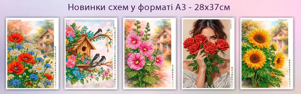 Бісер, схеми для вишивки та товари для рукоділля