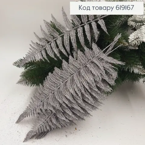 ГІлка папороті срібло декор 39 x 16см (N-10/10)