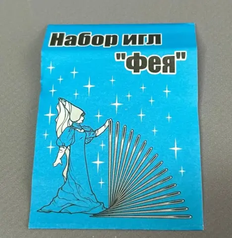 Набір голок для шиття (ИВ/04)