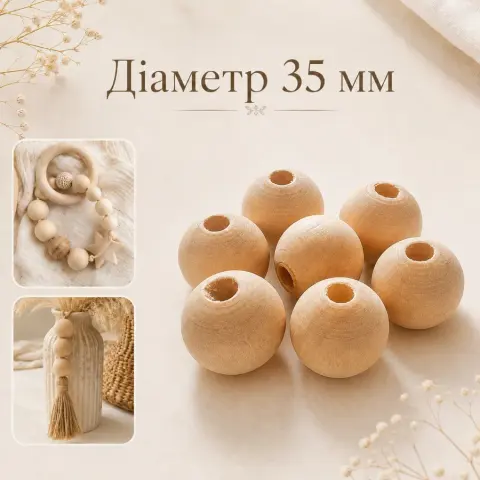 Бусины деревянные для слингобус Ø 35 мм натуральные без покрытия 1 кг (D-kg/35)