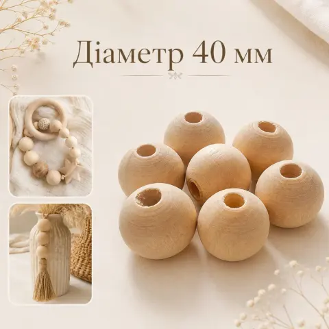Бусины деревянные для слингобус Ø 40 мм натуральные без покрытия 1 кг (D-kg/40)