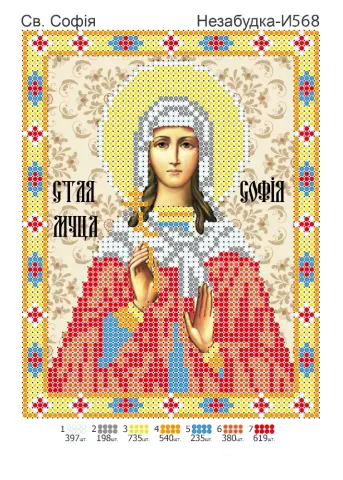 Схема для вышивки бисером: София (Н-И568)