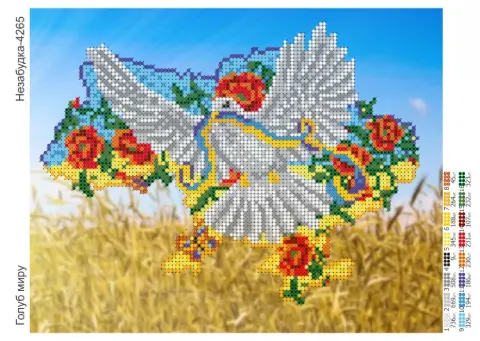 Схема для вишивання бісером Голуб миру А4 (Н-4265)