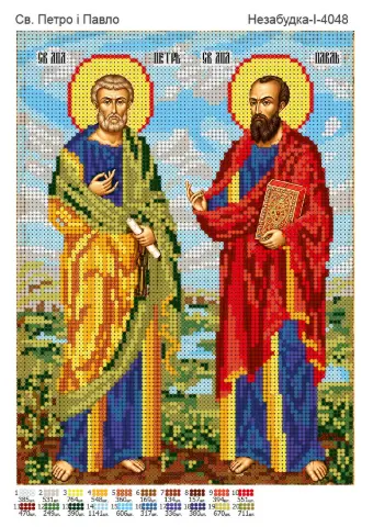 Схема для вишивання бісером ікона Святі Петро і Павло 27*20 см А4 (Н-І4048)