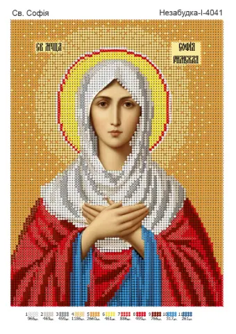 Схема для вишивання бісером іменна ікона Свята Софія Римська 28*19см А4 (Н-І4041)