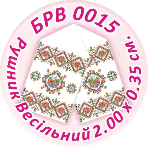 Схема для вишивання бісером Весільний рушник 200 x 35 см габардин (BRV-0015)