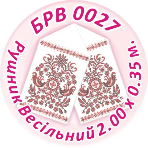 Схема для вишивання бісером Весільний рушник 200 x 35 см габардин (BRV-0027)