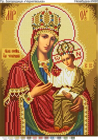Схема для вишивання бісером Богородиця Чернігівська А4 28 x 19 см повна вишивка (Н-И490)