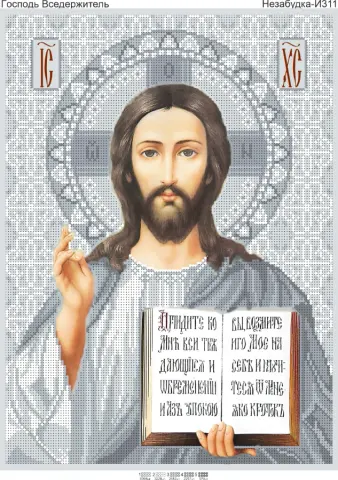 Схема для вишивання бісером Господь Вседержитель у сріблі А3 повна вишивка (Н-И311)