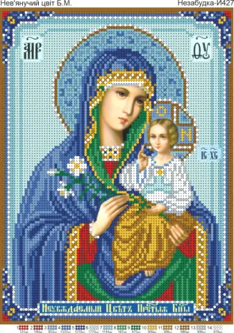 Схема для вишивки бісером: Б. М. Нев'янучий Цвіт (Н-И427)