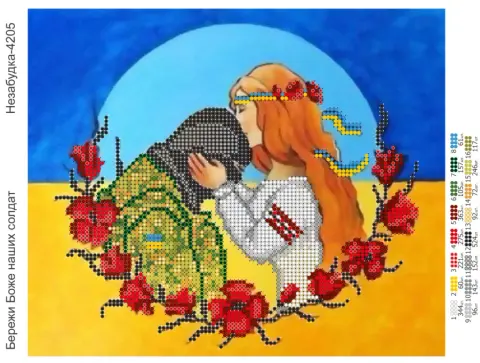 Схема для вишивання бісером Бережи Боже наших солдат А4 (Н-4205)