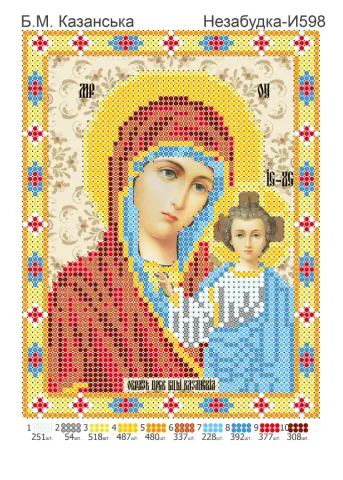 Схема для вишивки бісером: БМ Казанська (Н-И598)