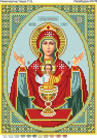 Схема для вышивки бисером: БМ Неисчерпаемая Чаша 28 x 19см (Н-И476)