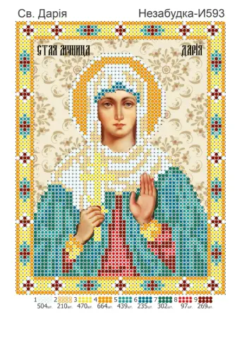 Схема для вишивки бісером: Дарія (Н-И593)