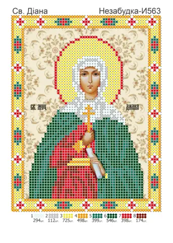 Схема для вишивки бісером: Діана (Н-И563)