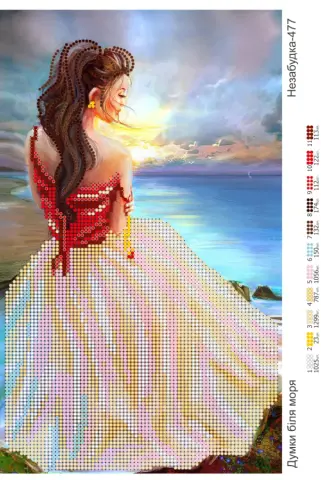 Схема для вишивки бісером: Думки біля моря 27 x 20см (Н-477)