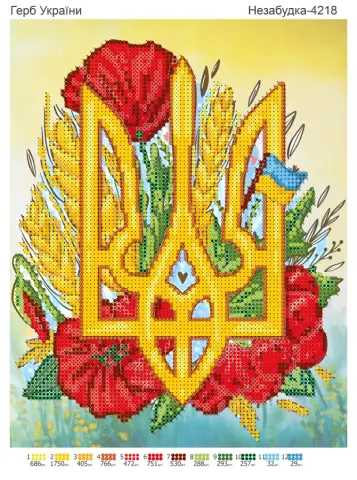 Схема для вишивання бісером Герб України А4 (Н-4218)