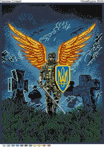 Схема для вышивания бисером Героям Слава! А3 (Н-3044)