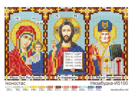 Схема для вишивки бісером: Іконостас (Н-И5100)