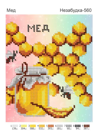 Схема для вышивки бисером: Мёд 13,5 x 16,5 см (Н-560)