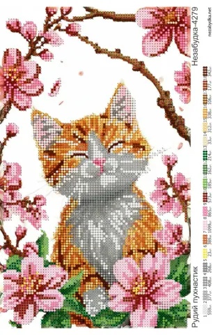 Схема для вишивання бісером Рудий котик А4 (Н-4279)