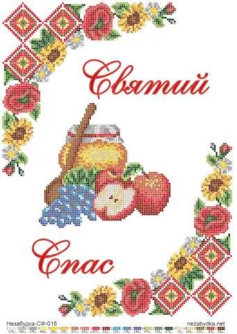 Схема для вишивання бісером серветка Н СФ 018 (Н-СФ-018)