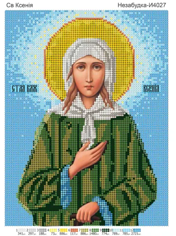 Схема для вишивки бісером: Св. Ксенія (Н-И4027)