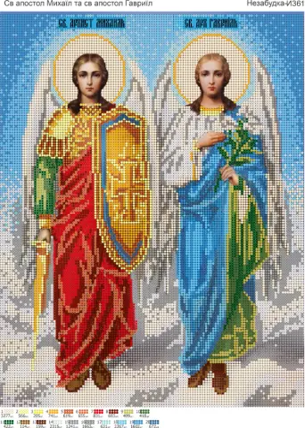 Схема для вишивання бісером Св Михаїл та Гавриїл А3 часткова вишивка (Н-И361)