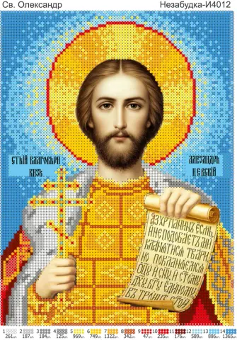 Схема для вишивання бісером іменна ікона Св Олександр А4 (Н-И4012)