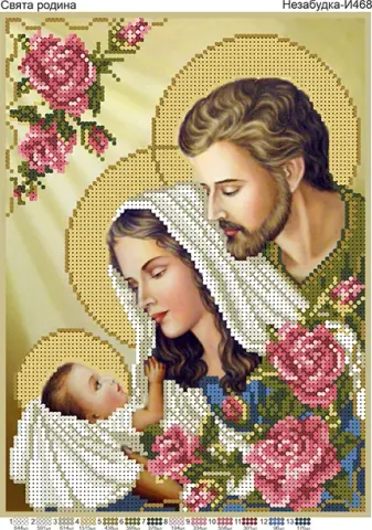 Схема для вишивки бісером: Свята родина (Н-И468)