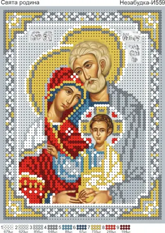 Схема для вишивки бісером: Свята родина (Н-И559)