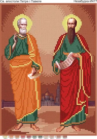 Схема для вышивки бисером: Святые Петр и Павел 28 x 19см (Н-И477)