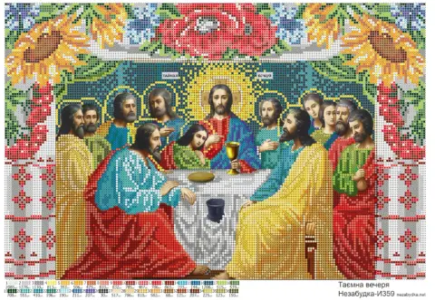 Схема для вишивання бісером Таємна вечеря кольорова А3 повна вишивка (Н-И359)