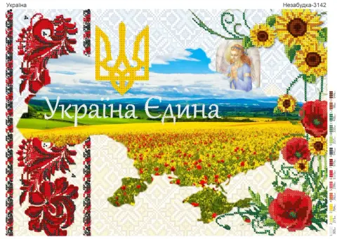 Схема для вишивання бісером Україна А3 (Н-3142)