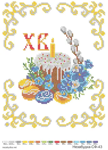 Схема для вишивання бісером великодня серветка СФ 43 (СФ-43)