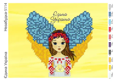 Схема для вышивания бисером Єдина Україна А5 (Н-5114)
