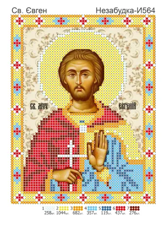 Схема для вишивання бісером іменна ікона Євген А5 (Н-И564)