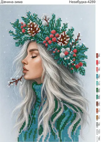 Схема для вышивки бисером: Девушка-Зима 27 x 20см (Н-4289)